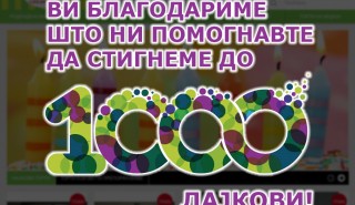 Сакам Торта - Статичен банер